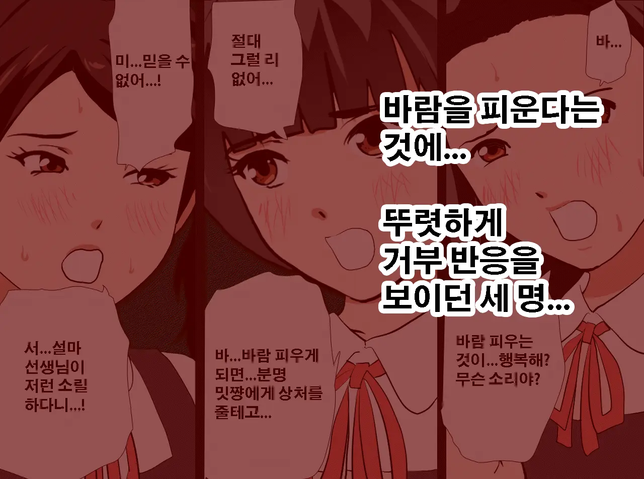 Saimin Seikyouiku 13 | 최면성교육 제13화